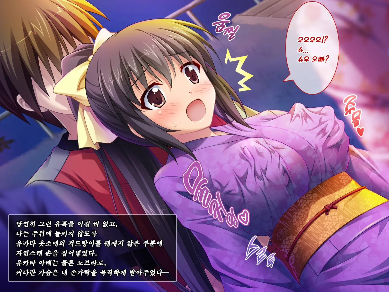 Amaamax 2!! ~Hatsuratsu Ecchi Na Inaka Shoujo Wa Juujun Kyonyuu Na 'Osanazuma'!?~ | 달콤달코맥스2!! ~발랄하고 음란한 시골 소녀는, 순종적인 거유의 어린 아내!?~